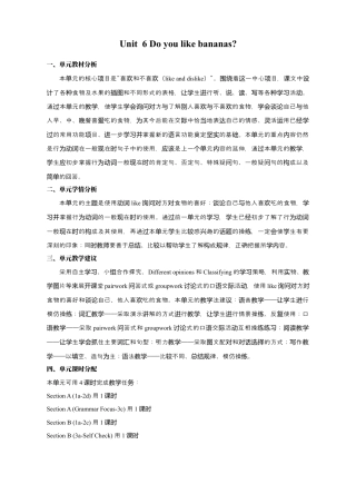 人教七年级上-Unit 6 教案（共计17页）.docx