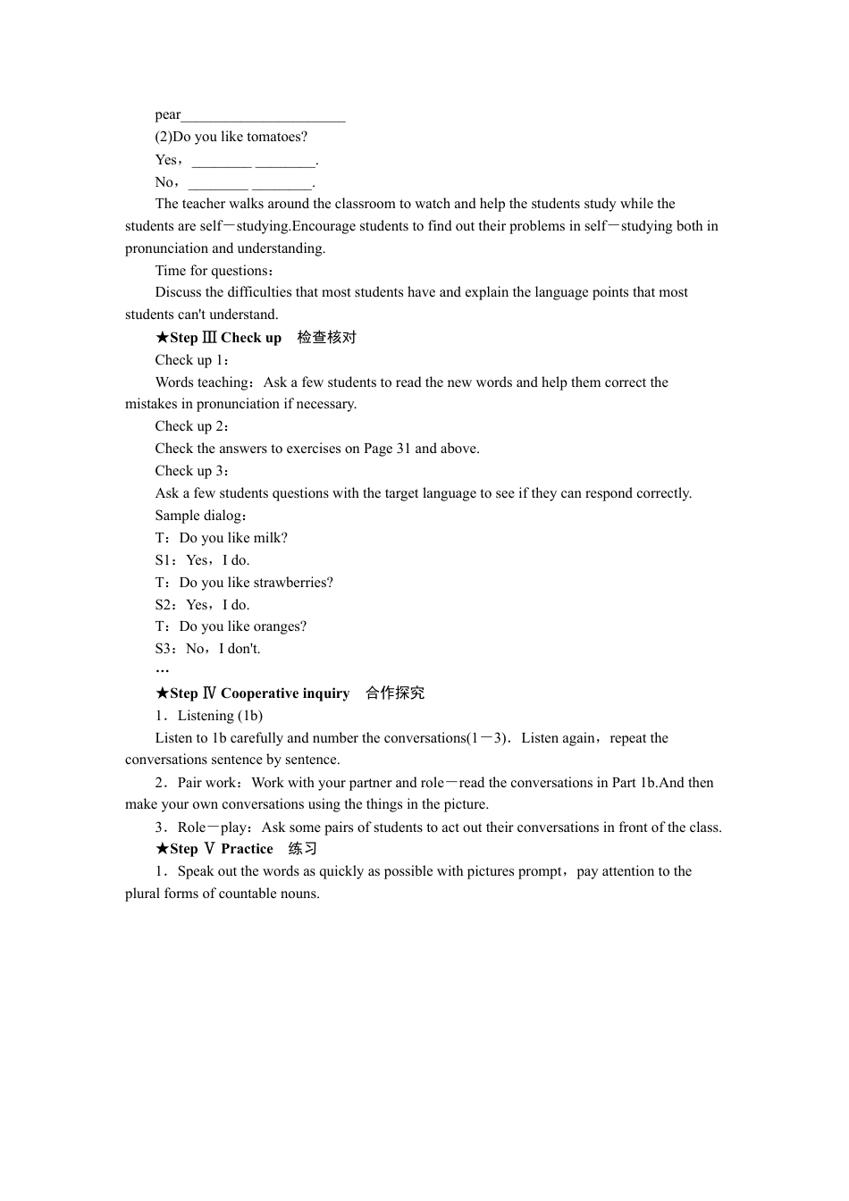 人教七年级上-Unit 6 教案.docx_第3页