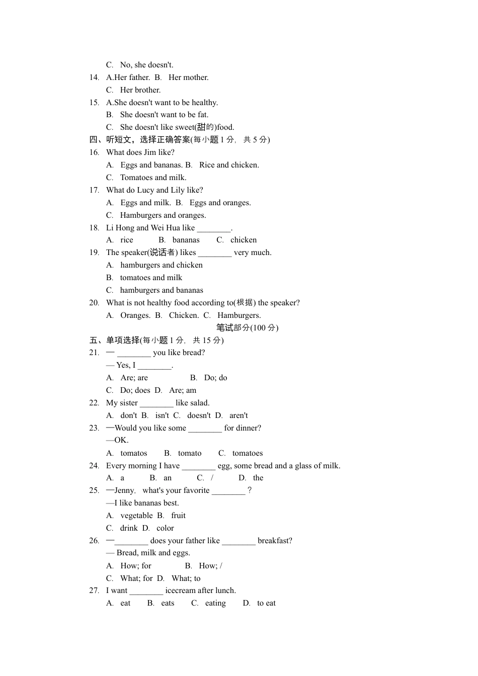 人教七年级上-Unit 6标准检测卷.docx_第2页