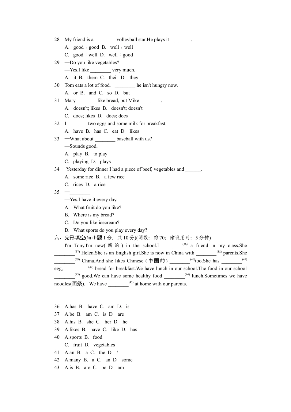 人教七年级上-Unit 6标准检测卷.docx_第3页