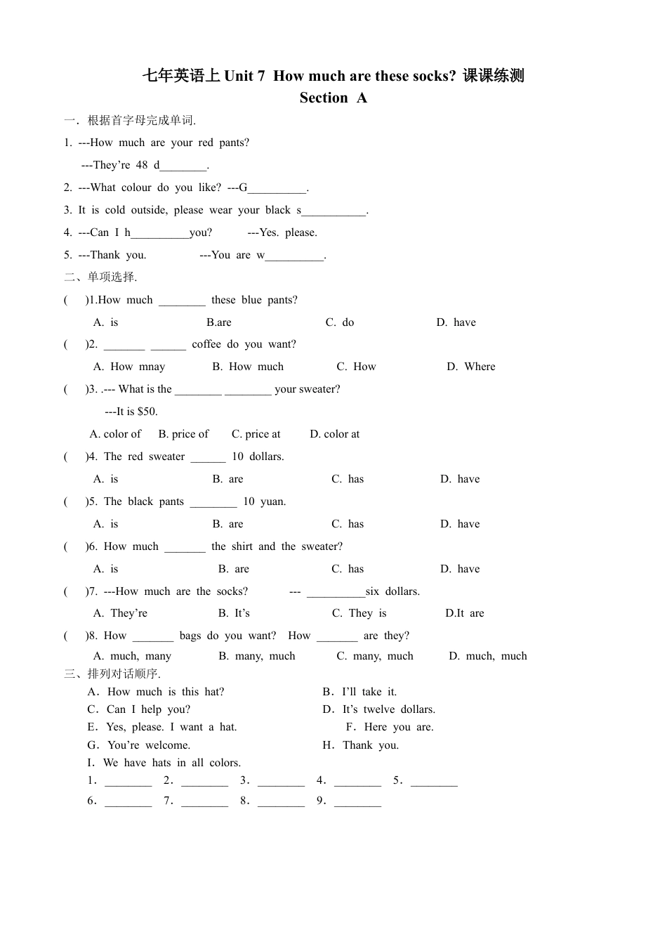 人教七年级上-Unit 7  How much are these socks 课课练测试卷及答案.docx_第1页