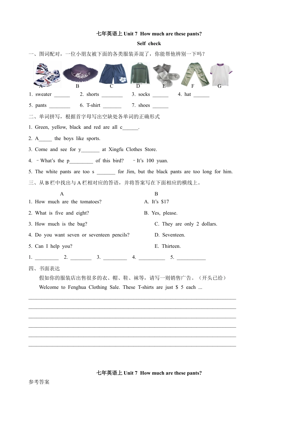 人教七年级上-Unit 7  How much are these socks 课课练测试卷及答案.docx_第3页
