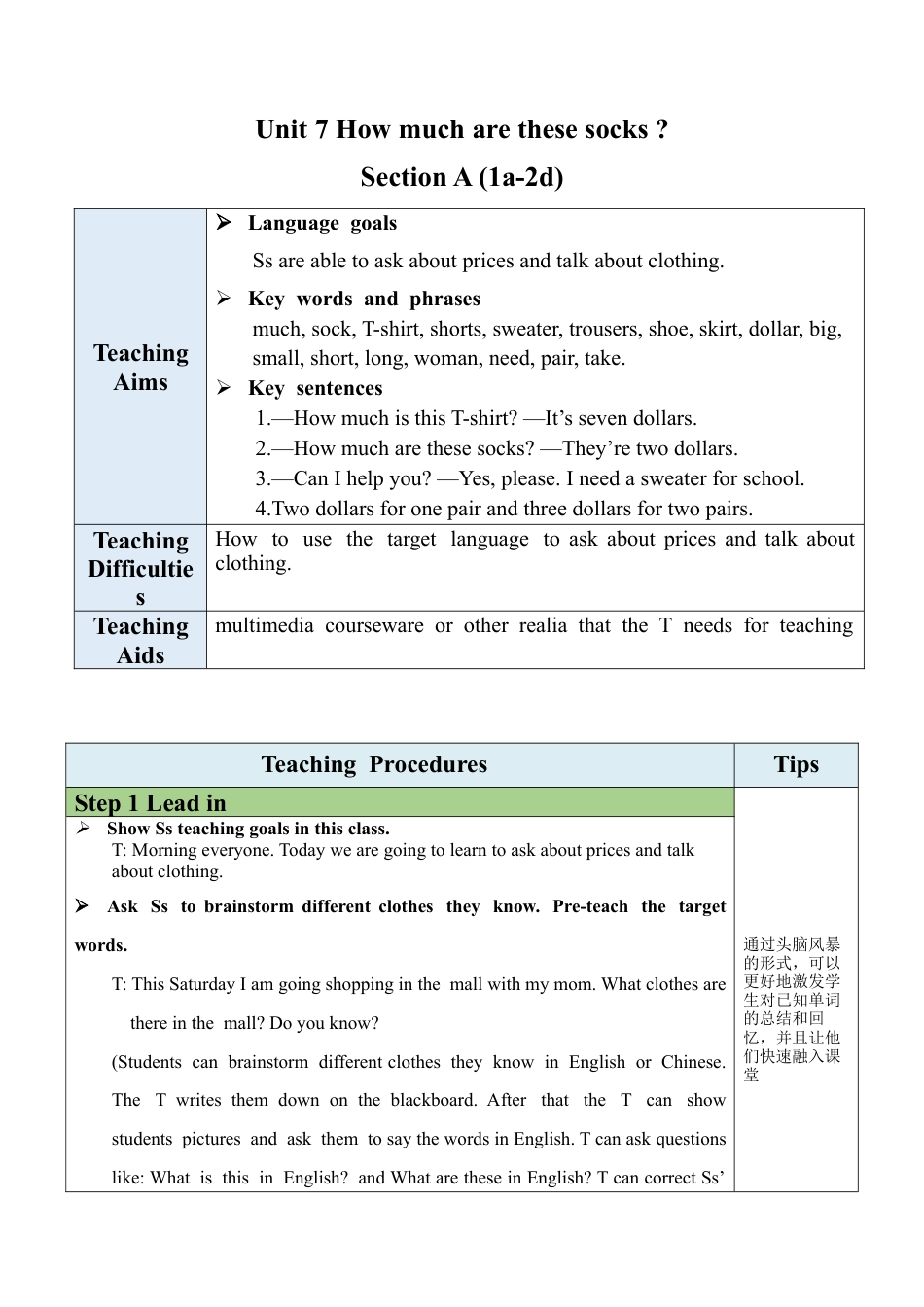 人教七年级上-Unit 7 Section A（1a-2d）教案.docx_第1页