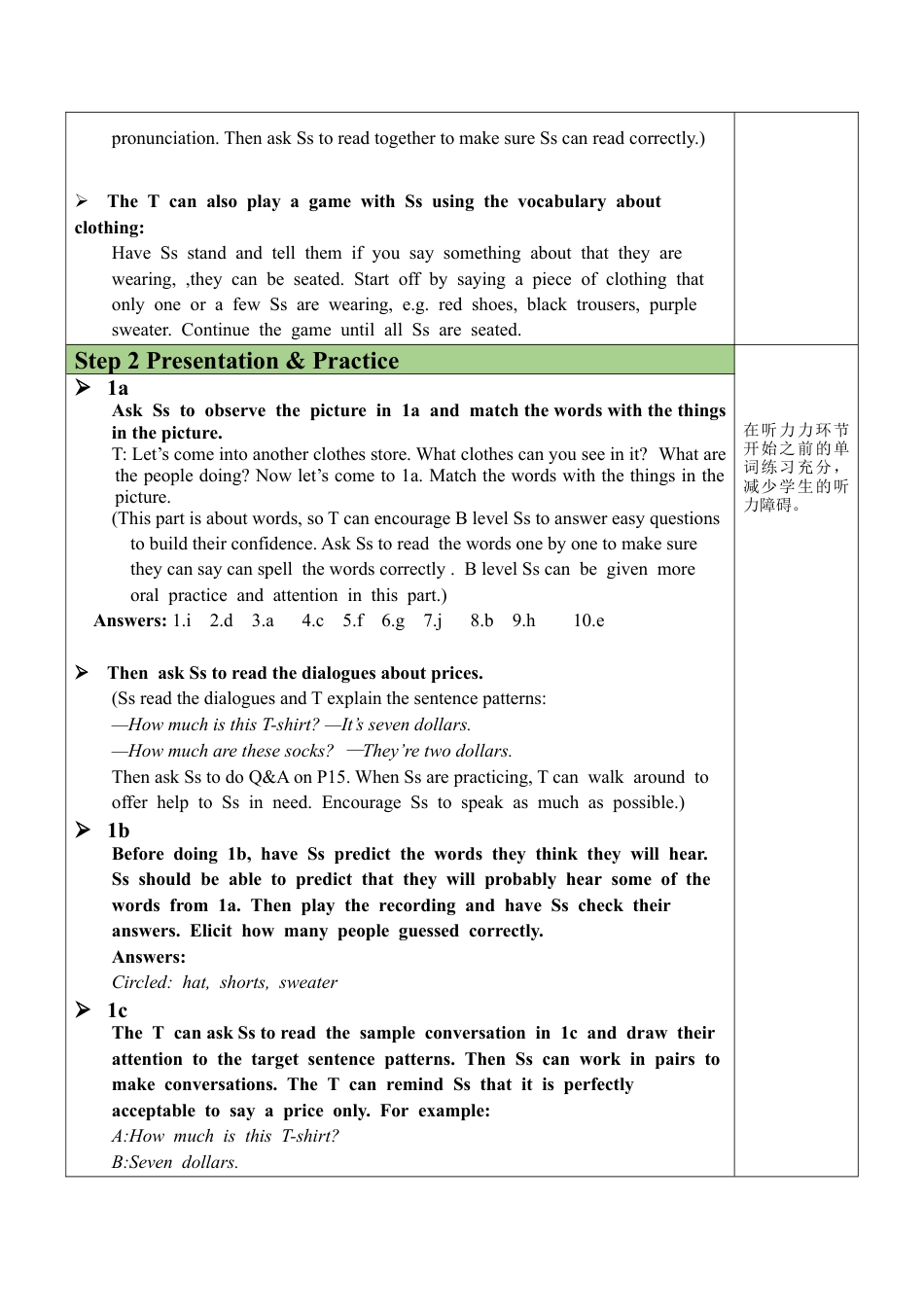 人教七年级上-Unit 7 Section A（1a-2d）教案.docx_第2页