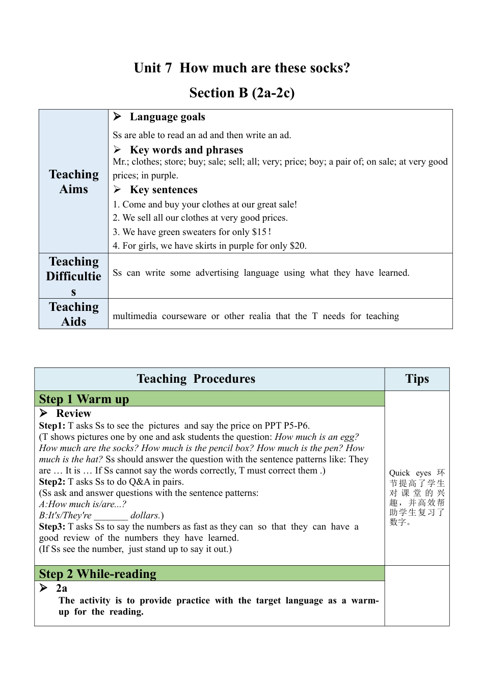 人教七年级上-Unit 7 Section B（2a-2c）教案.docx_第1页