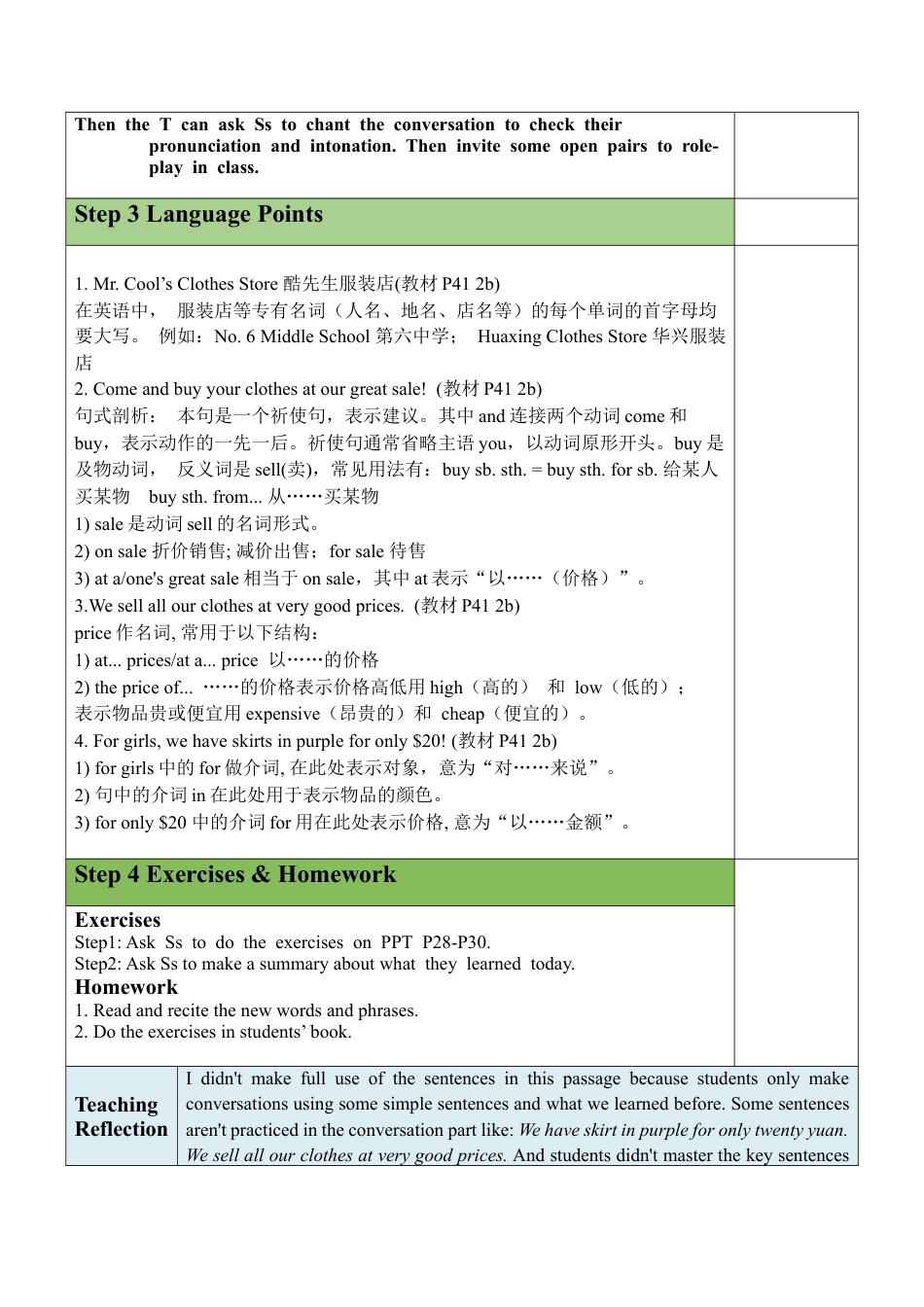 人教七年级上-Unit 7 Section B（2a-2c）教案.docx_第3页