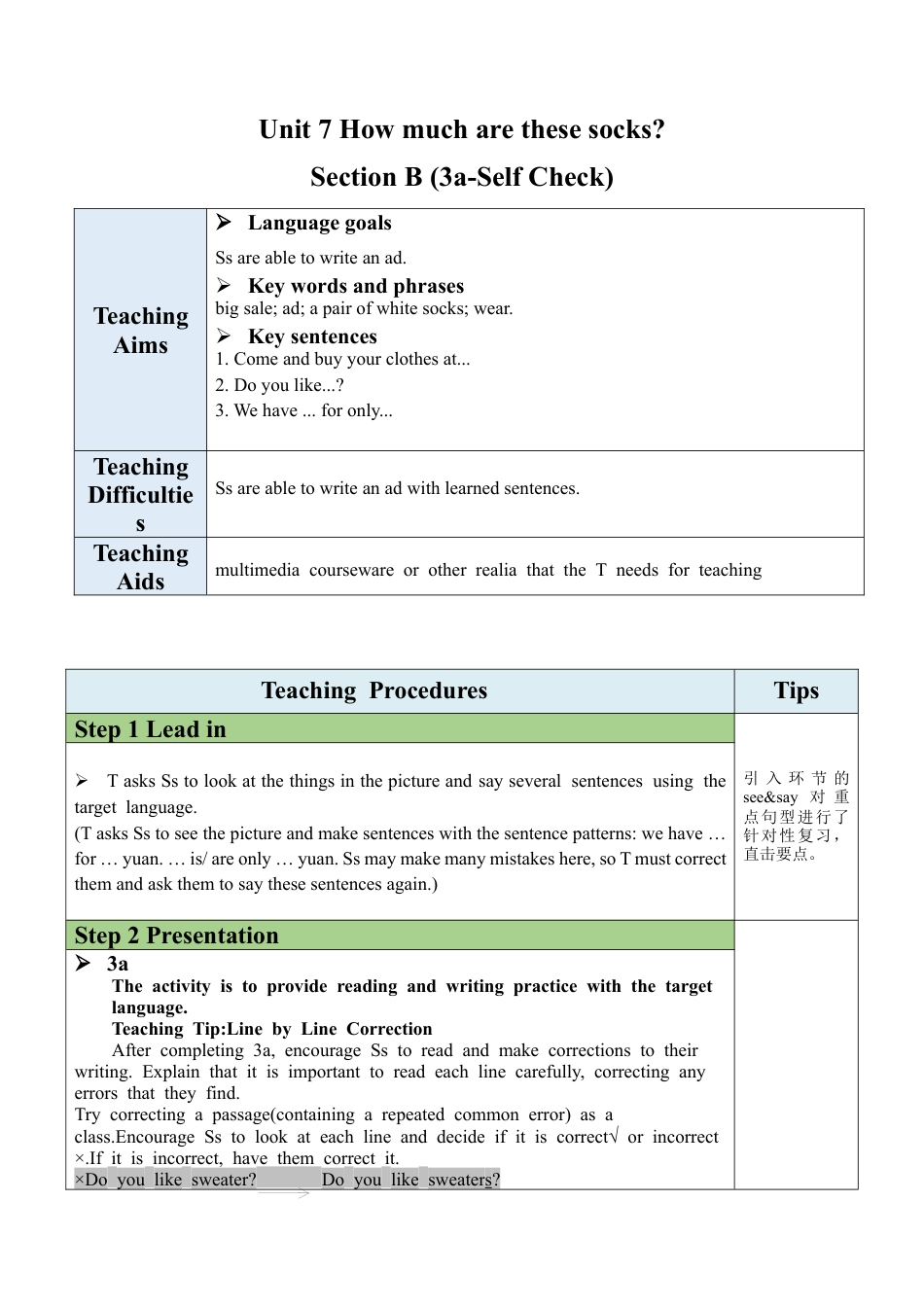 人教七年级上-Unit 7 Section B（3a-Self Check）教案.docx_第1页