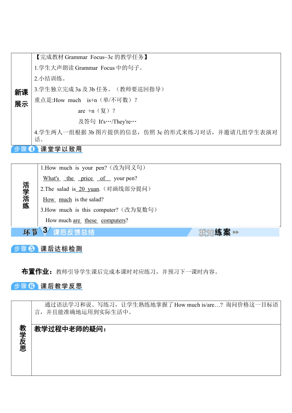 人教七年级上-Unit 7 第2课时-教学计划.docx_第2页