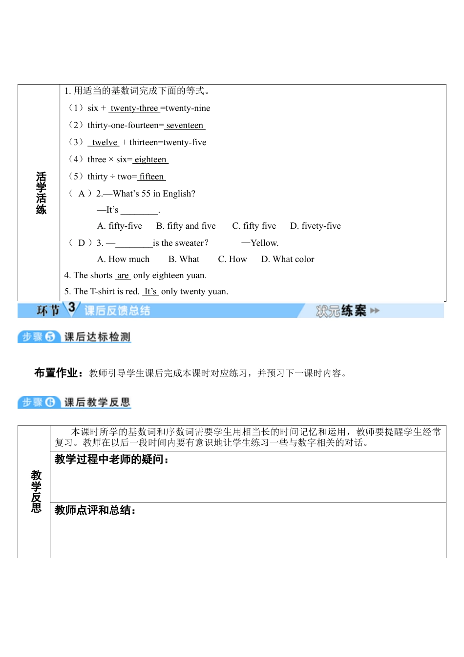人教七年级上-Unit 7 第3课时-教学计划.docx_第3页