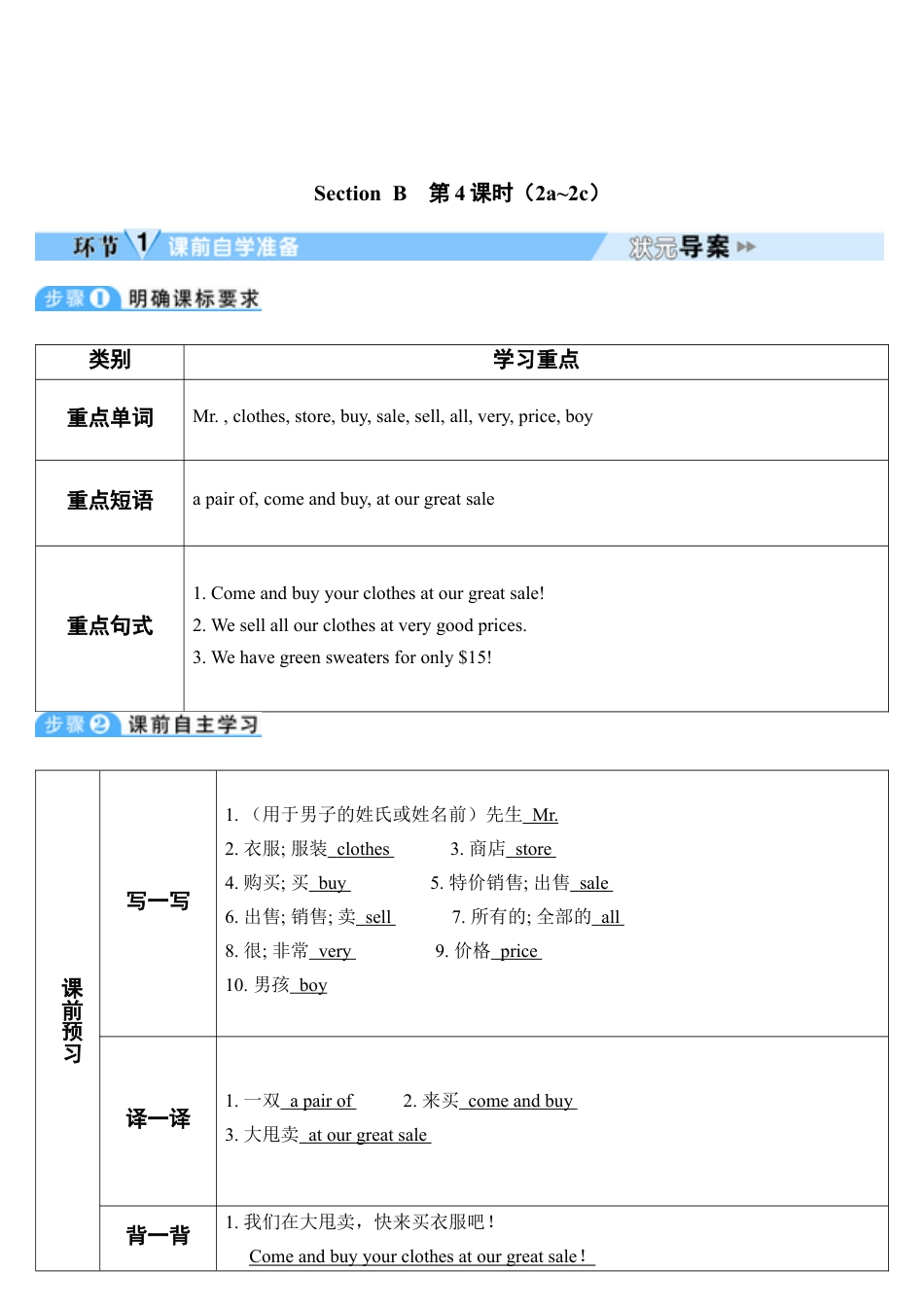 人教七年级上-Unit 7 第4课时-教学计划.docx_第1页