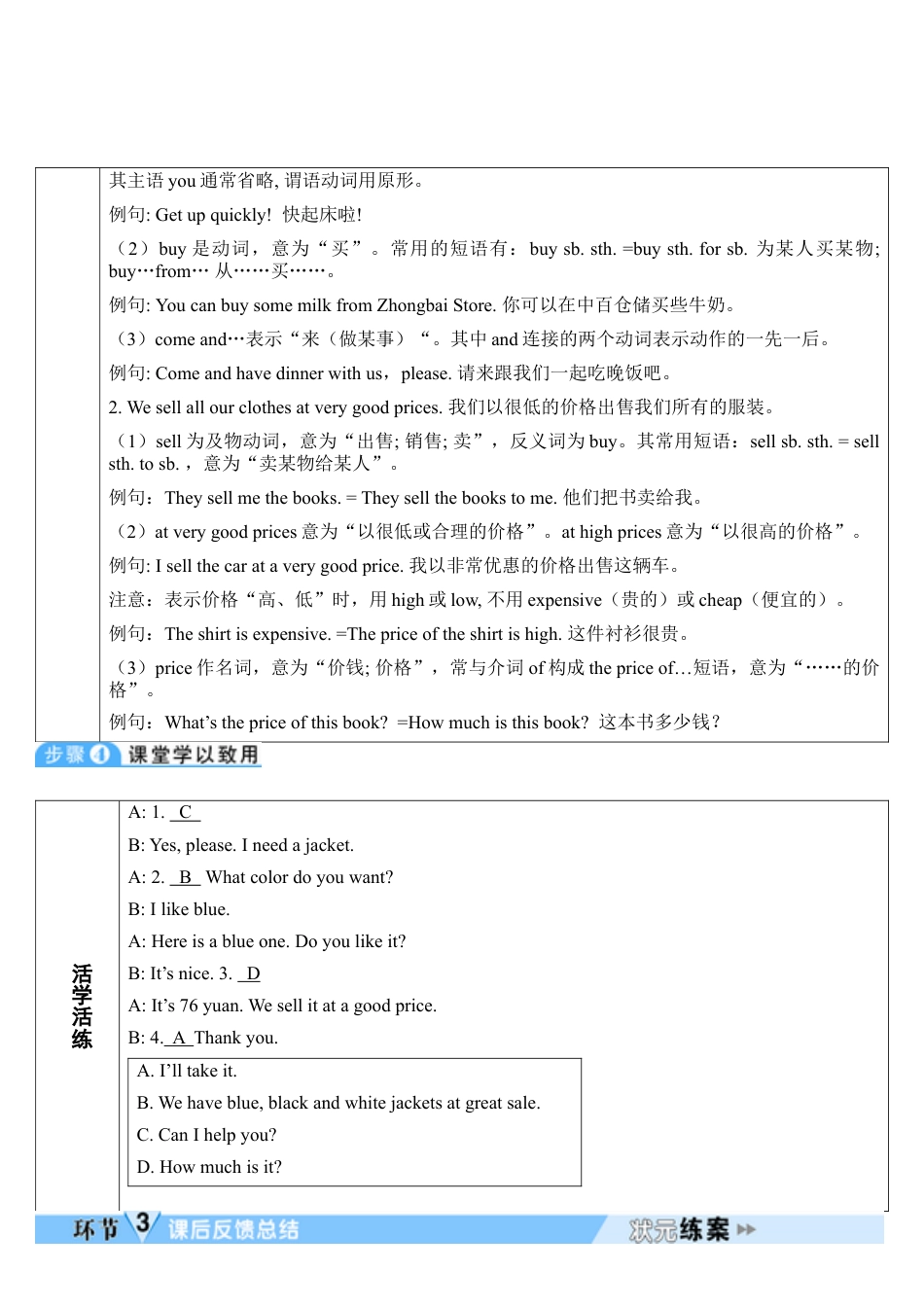 人教七年级上-Unit 7 第4课时-教学计划.docx_第3页