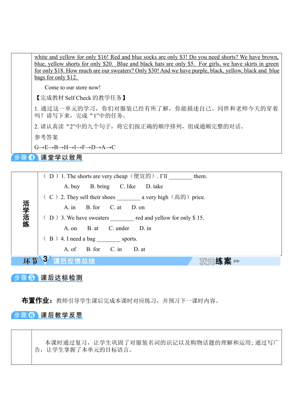 人教七年级上-Unit 7 第5课时-教学计划.docx_第2页