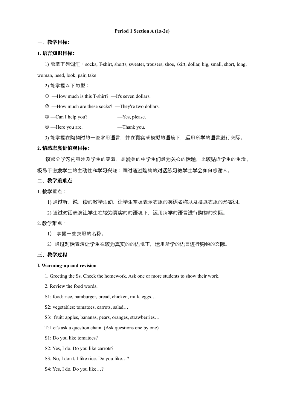 人教七年级上-Unit 7 教案（共计15页）.docx_第2页