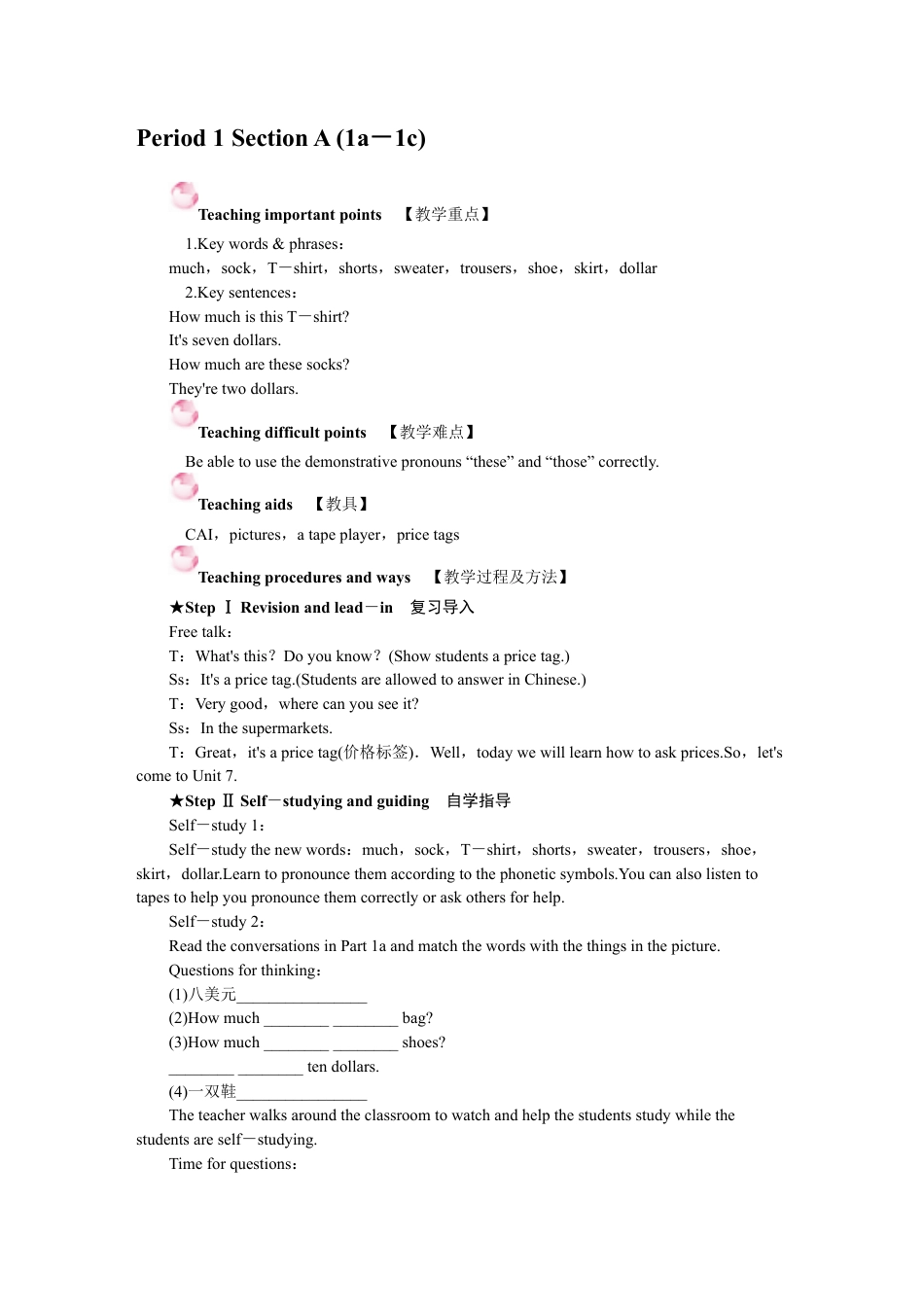 人教七年级上-Unit 7 教案.docx_第2页