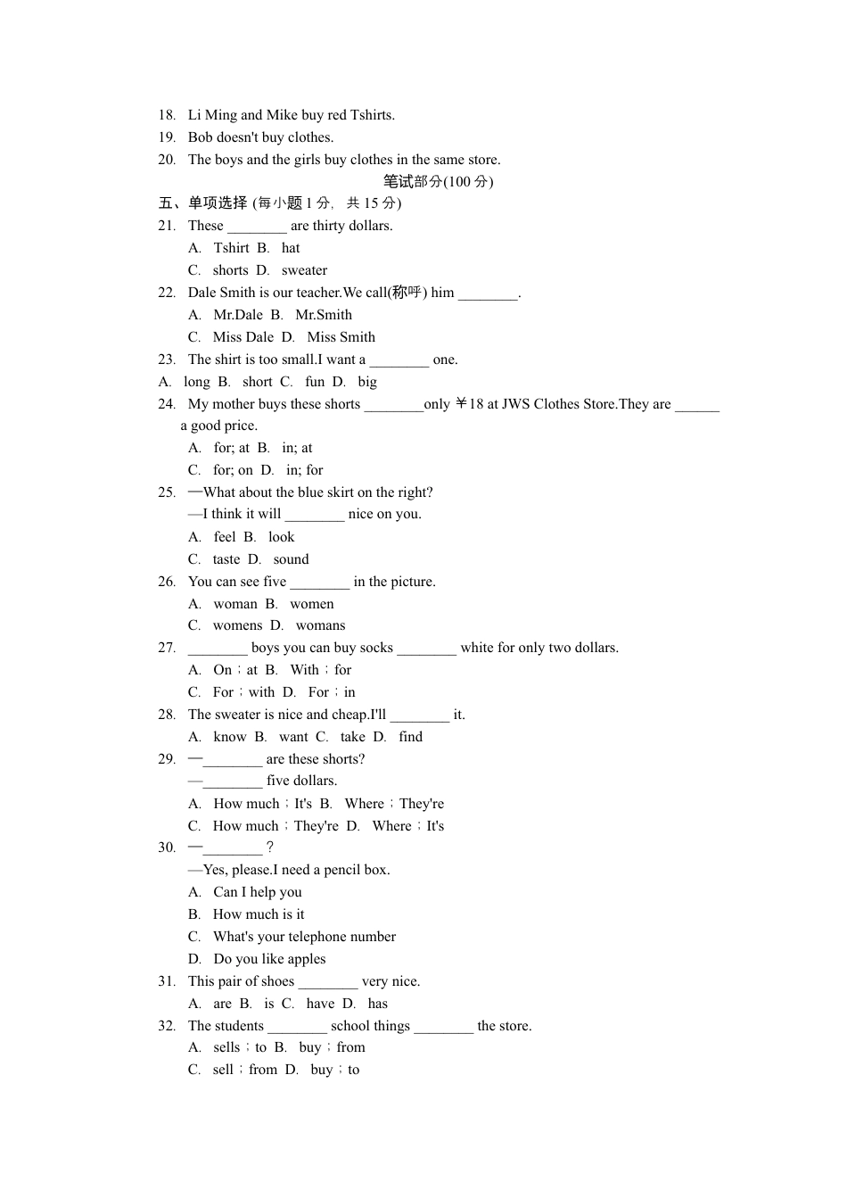 人教七年级上-Unit 7标准检测卷.docx_第2页