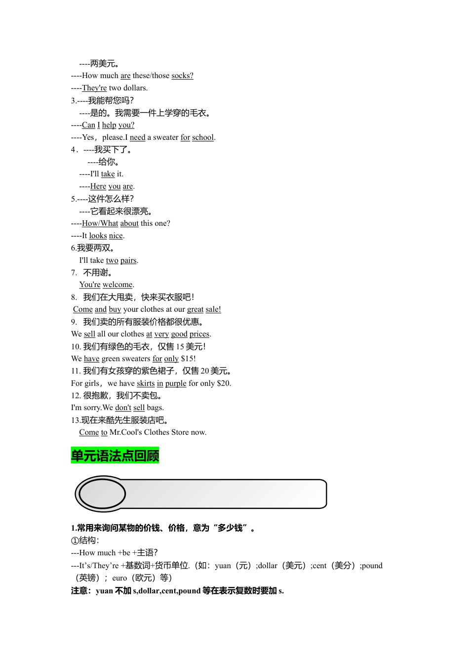 人教七年级上-Unit 7复习课件老师版.docx_第2页
