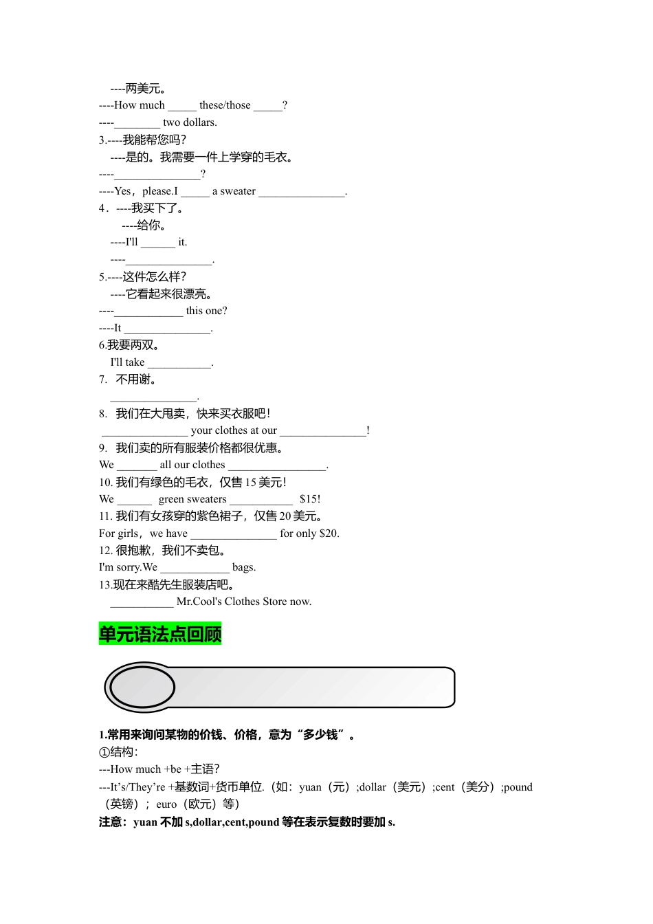 人教七年级上-Unit 7复习课件学生版.docx_第2页