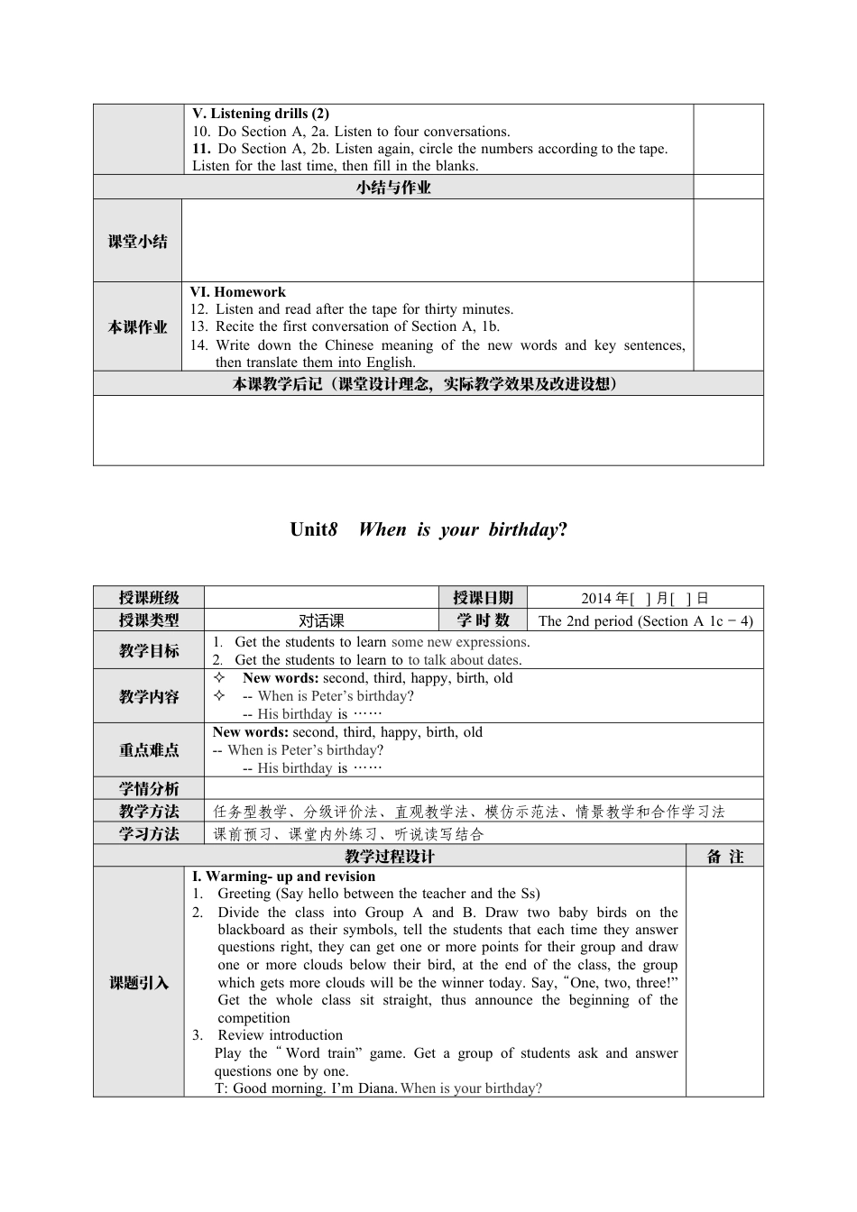 人教七年级上-Unit 8  When is your birthday教案.docx_第2页