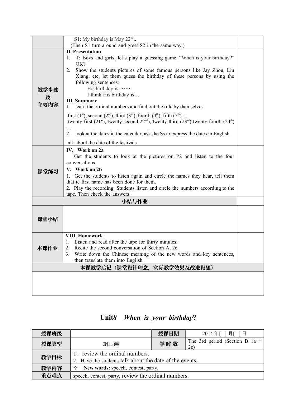 人教七年级上-Unit 8  When is your birthday教案.docx_第3页