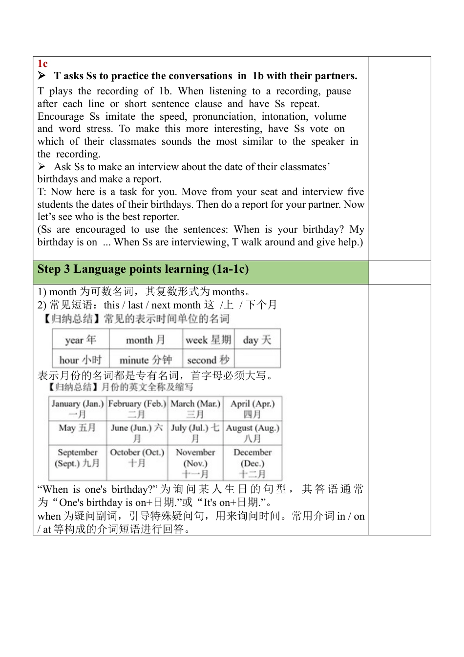 人教七年级上-Unit 8 Section A (1a-2e).docx_第3页