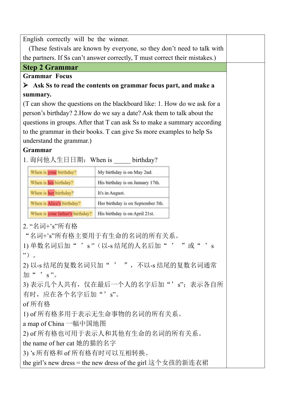 人教七年级上-Unit 8 Section A (GF-3c).docx_第2页