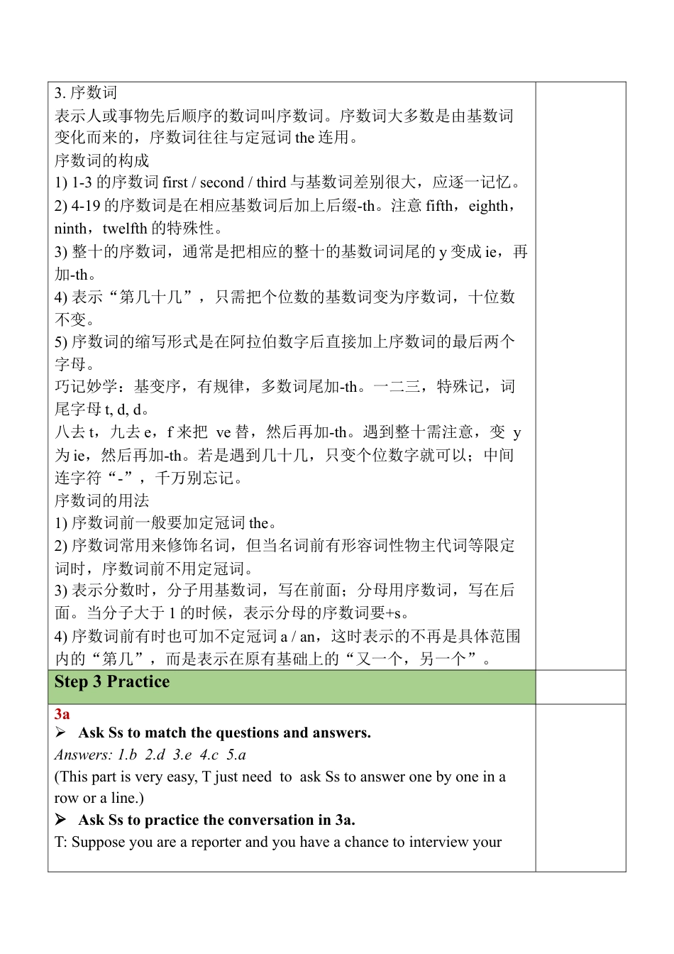 人教七年级上-Unit 8 Section A (GF-3c).docx_第3页