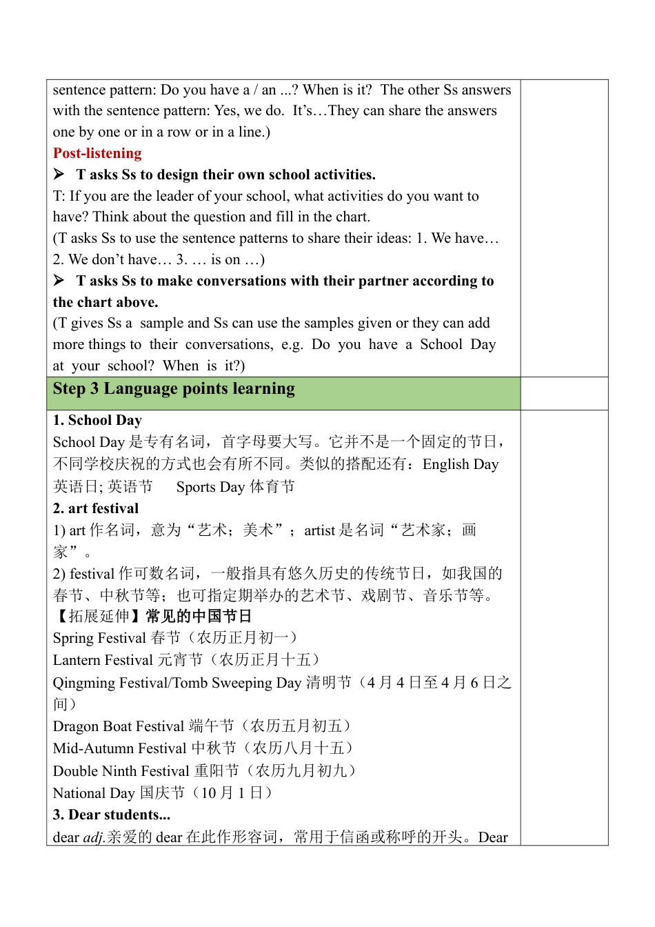 人教七年级上-Unit 8 Section B (2a-2c).docx_第3页