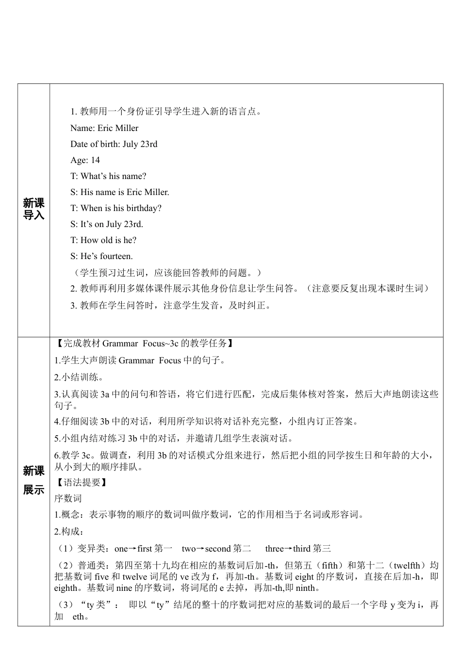 人教七年级上-Unit 8 第2课时-教学计划.docx_第2页