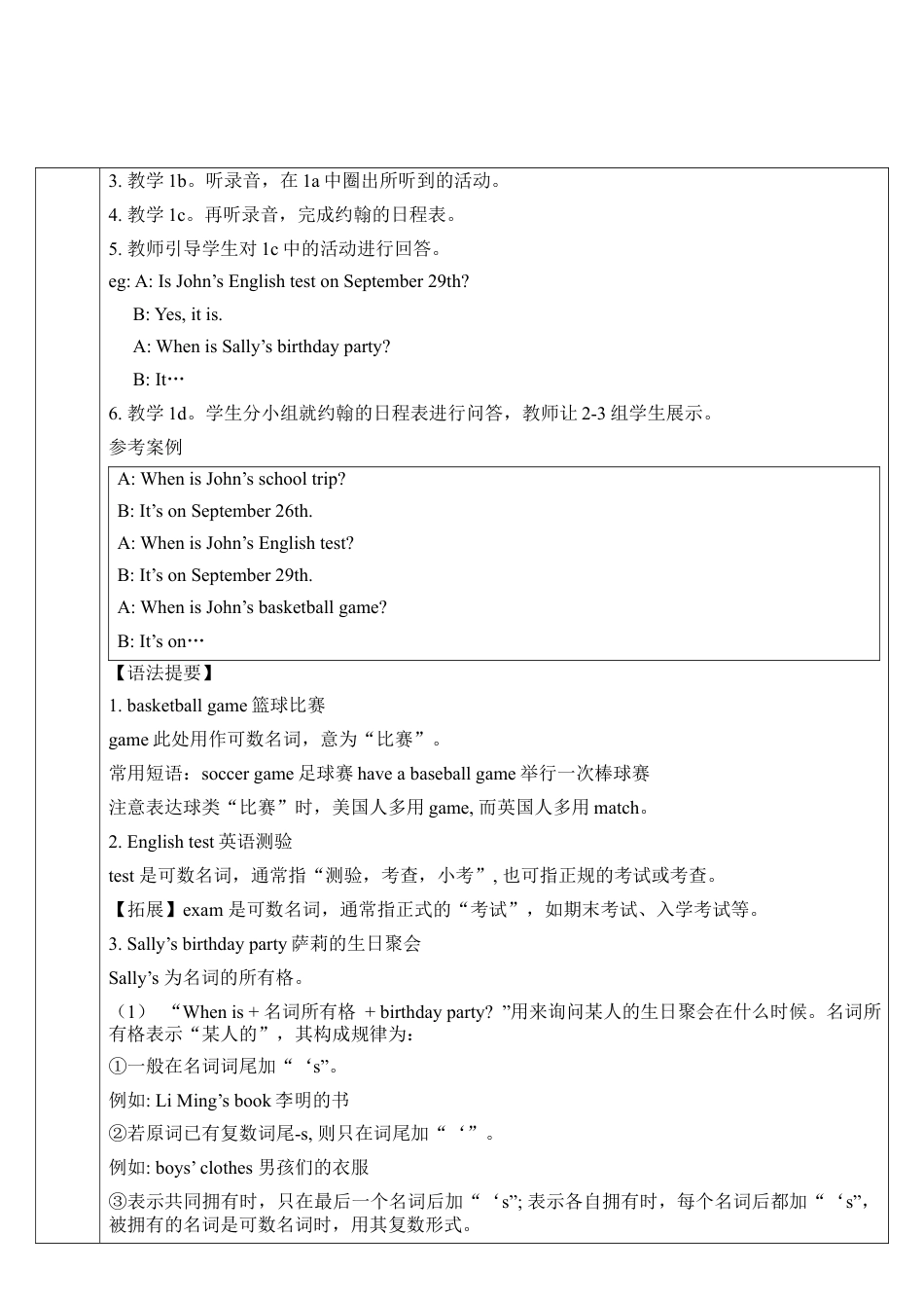 人教七年级上-Unit 8 第3课时-教学计划.docx_第2页