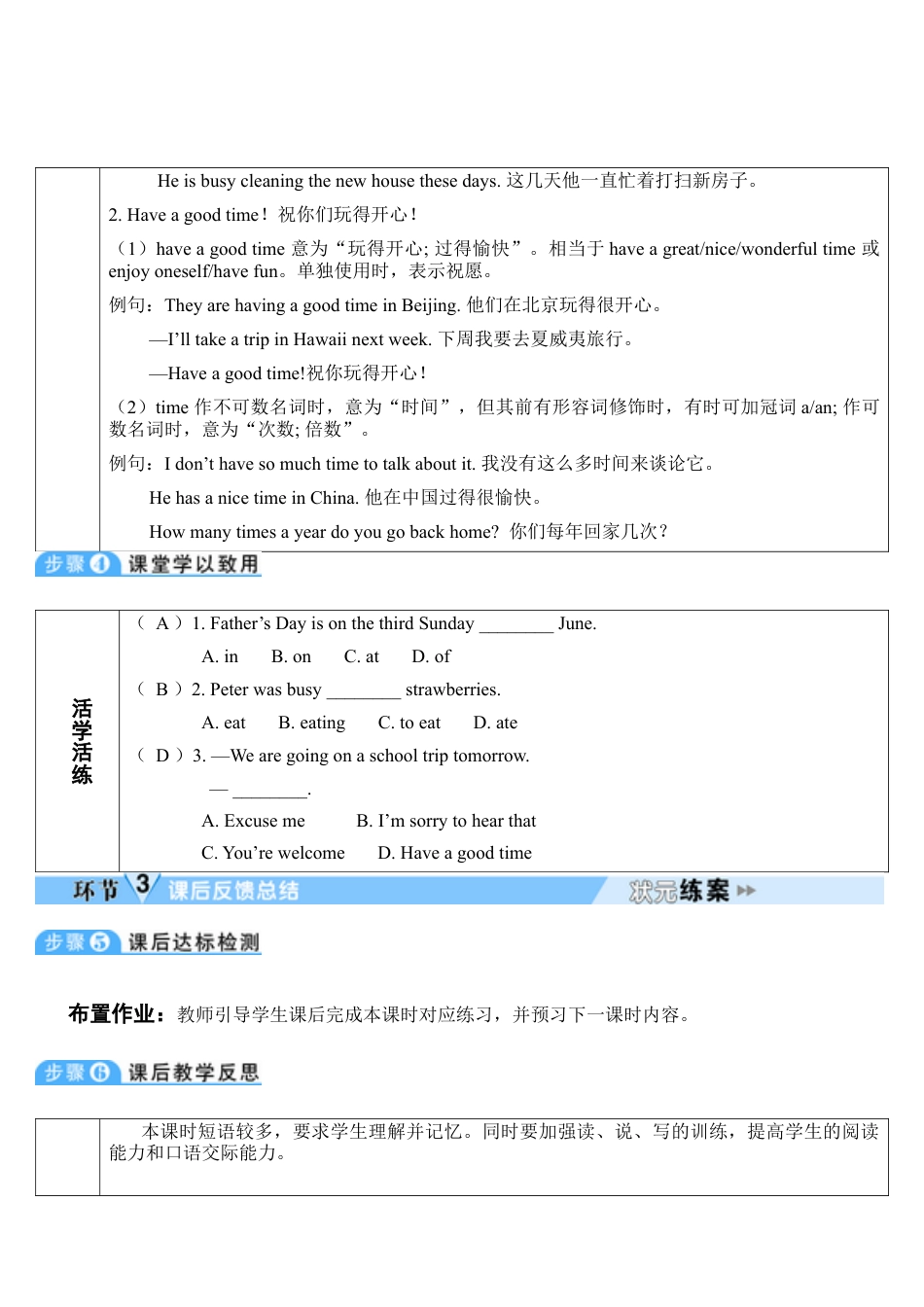 人教七年级上-Unit 8 第4课时-教学计划.docx_第3页