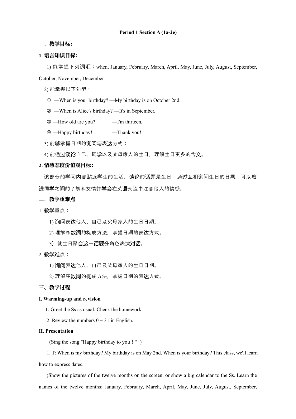 人教七年级上-Unit 8 教案（共计17页）.docx_第2页