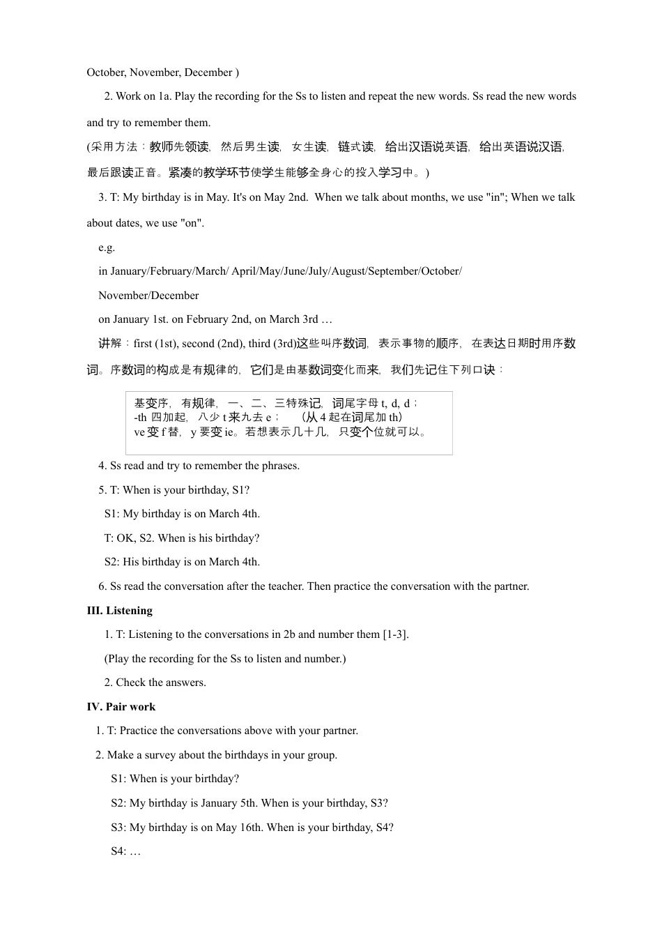 人教七年级上-Unit 8 教案（共计17页）.docx_第3页