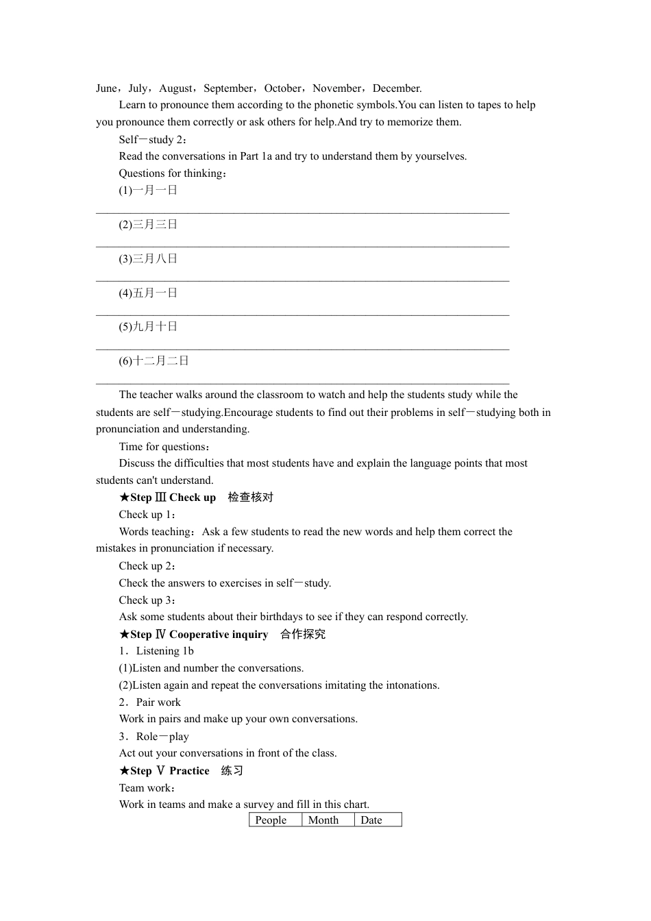 人教七年级上-Unit 8 教案.docx_第3页