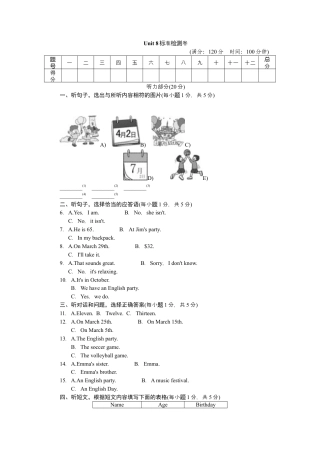 人教七年级上-Unit 8标准检测卷.docx