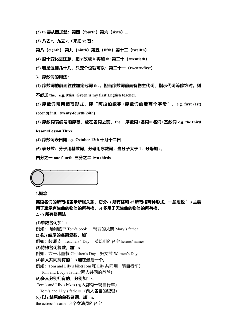 人教七年级上-Unit 8复习课件老师版.docx_第3页