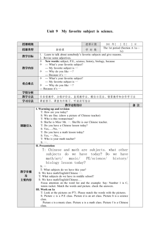 人教七年级上-Unit 9  My favorite subject is science教案.docx