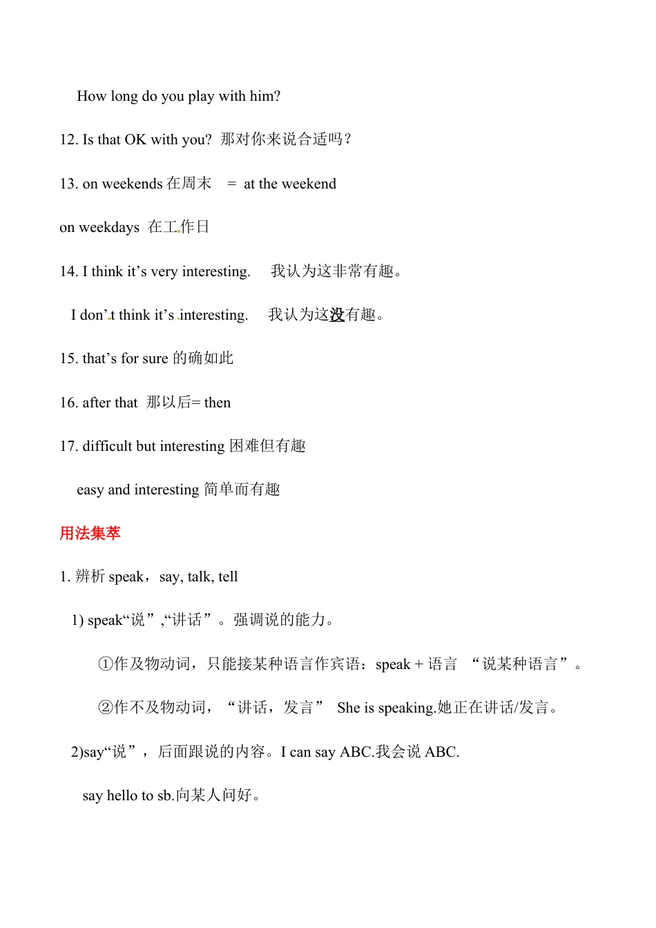 人教七年级上-Unit 9 My favorite subject is science 基础知识手册.docx_第2页