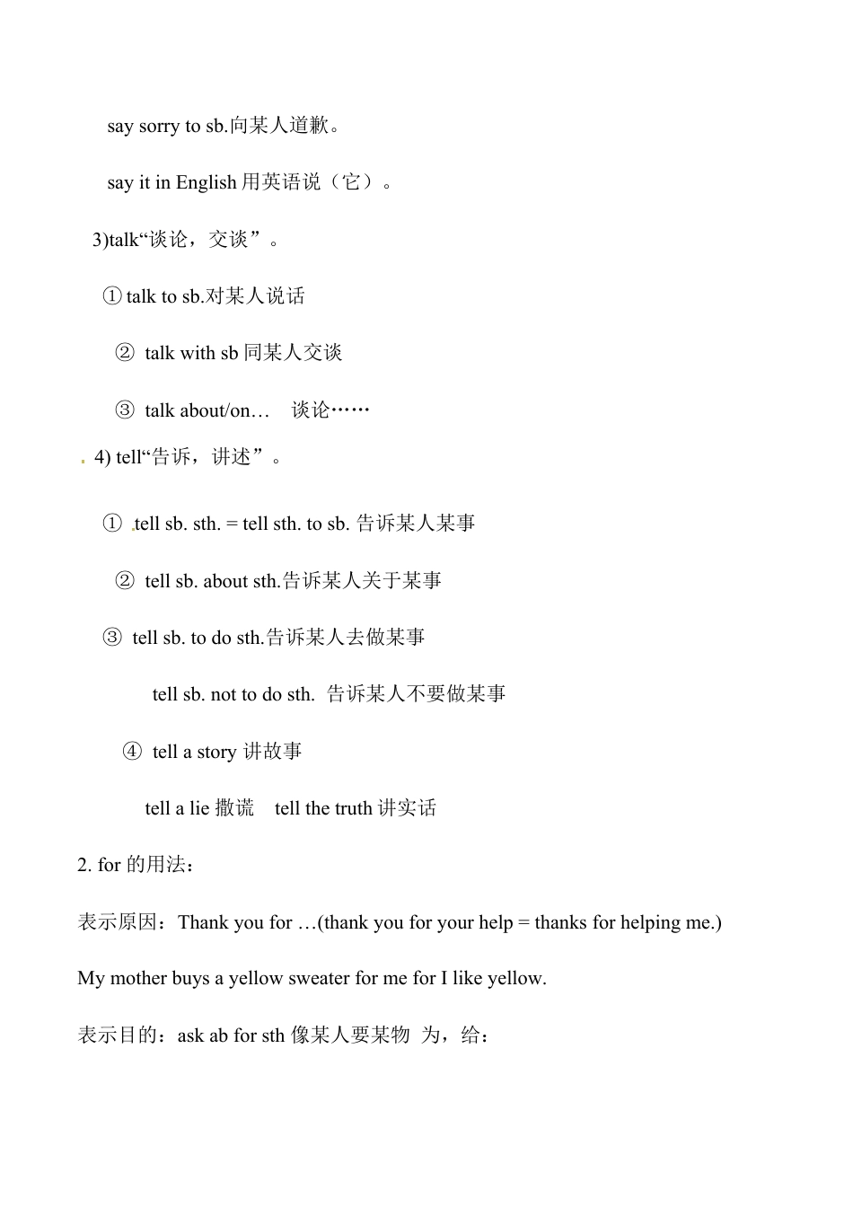 人教七年级上-Unit 9 My favorite subject is science 基础知识手册.docx_第3页