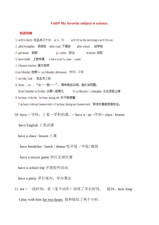 人教七年级上-Unit 9 My favorite subject is science 基础知识手册.docx