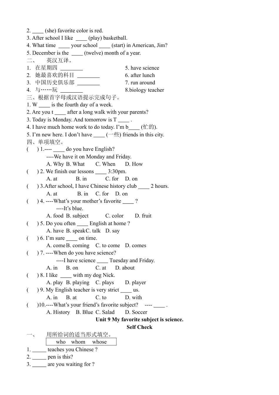 人教七年级上-Unit 9 My favorite subject is science 课课练测试卷及答案.docx_第2页