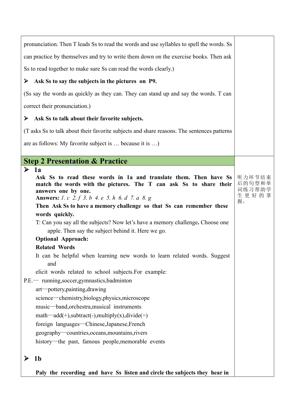 人教七年级上-Unit 9 Section A（1a-2d）教案.docx_第2页