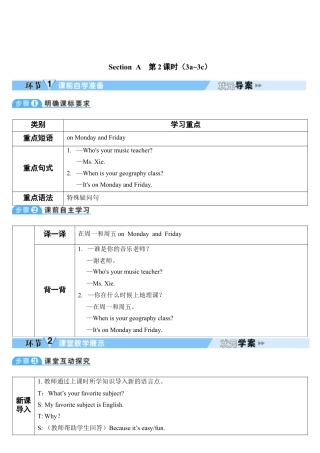 人教七年级上-Unit 9 第2课时-教学计划.docx