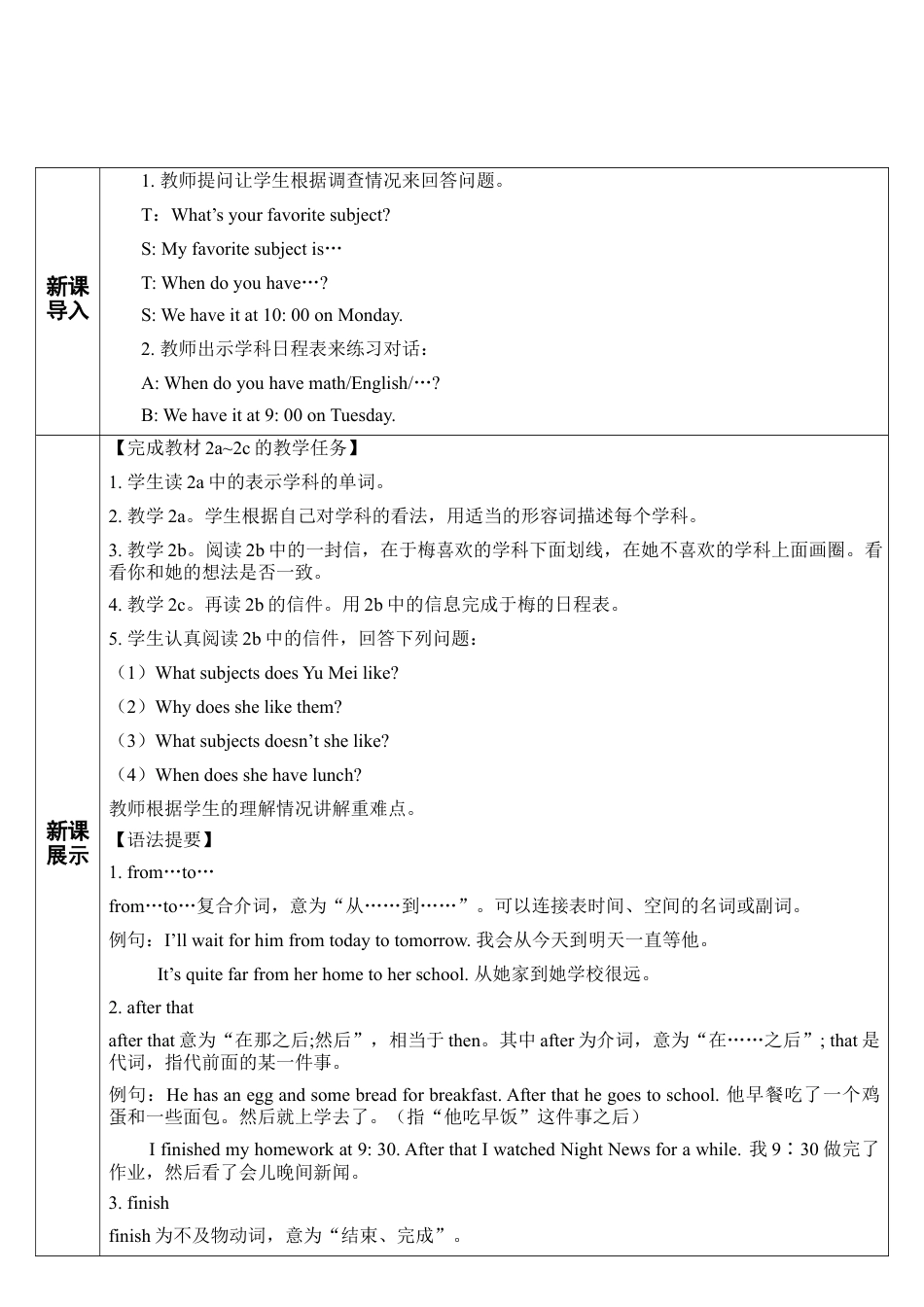 人教七年级上-Unit 9 第4课时-教学计划.docx_第2页