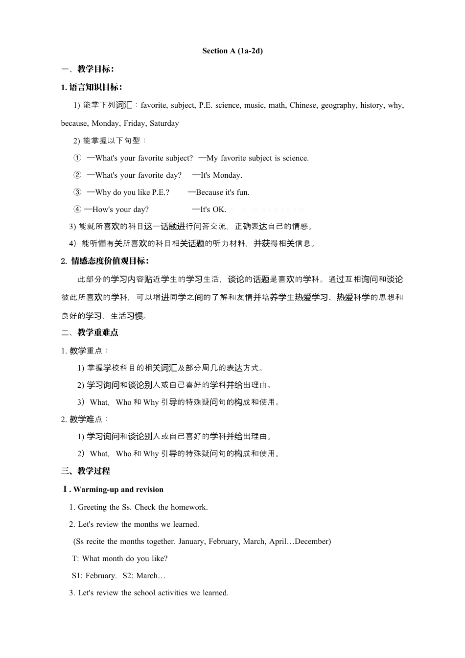 人教七年级上-Unit 9 教案（共计21页）.docx_第2页