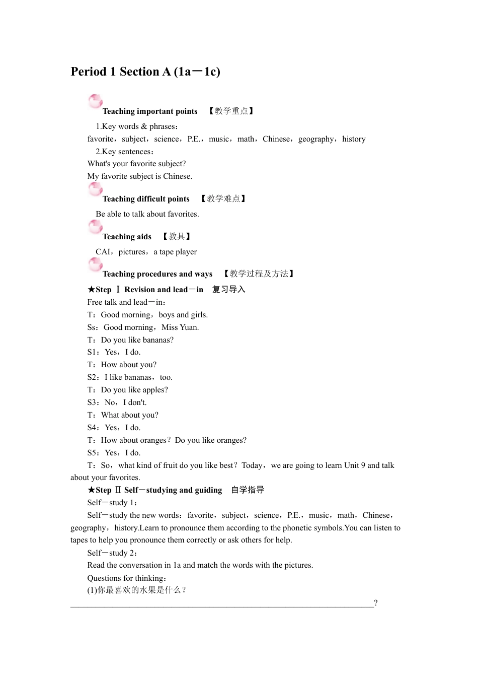 人教七年级上-Unit 9 教案.docx_第2页