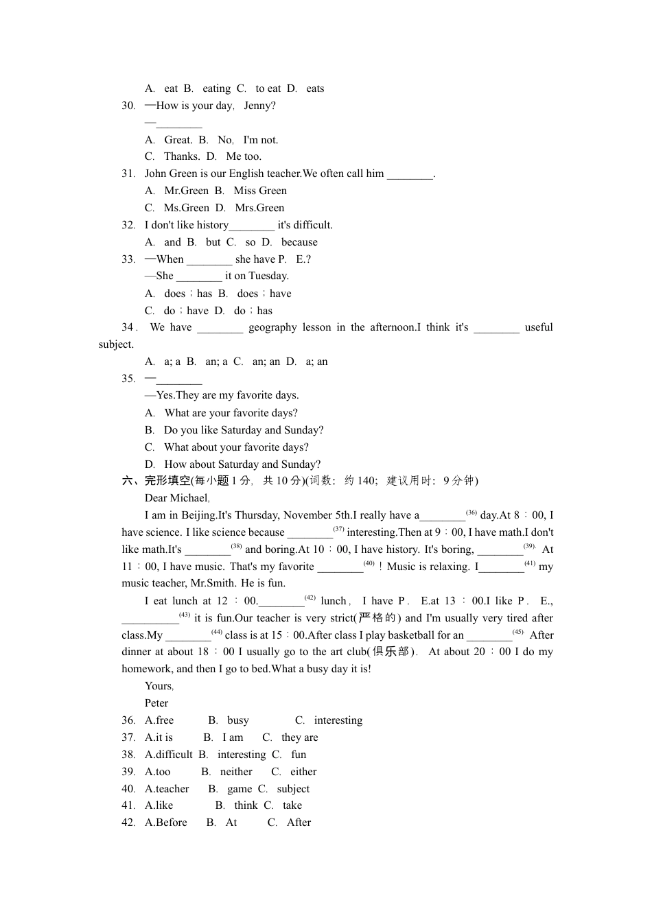 人教七年级上-Unit 9标准检测卷.docx_第3页