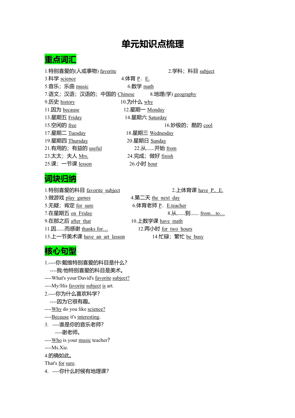 人教七年级上-Unit 9复习课件老师版.docx_第1页