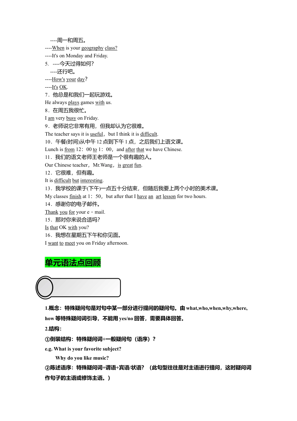 人教七年级上-Unit 9复习课件老师版.docx_第2页