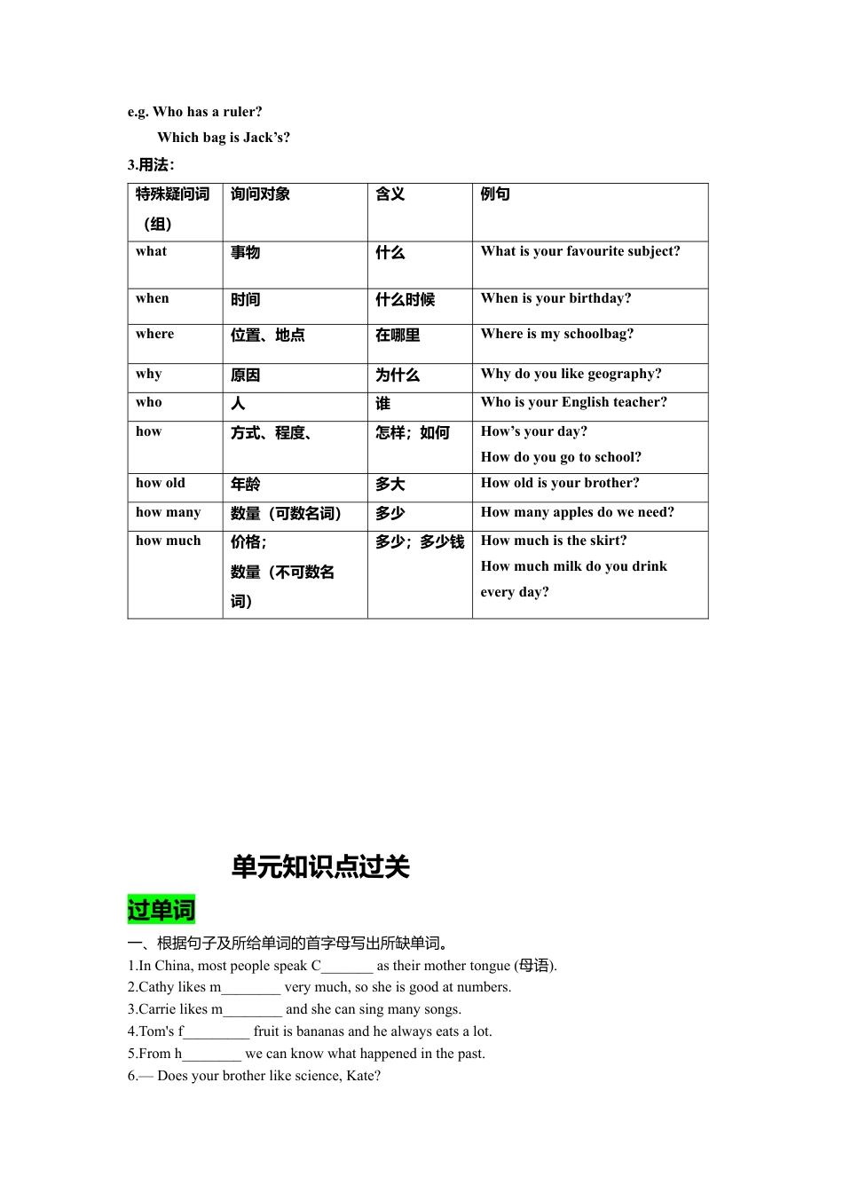 人教七年级上-Unit 9复习课件老师版.docx_第3页
