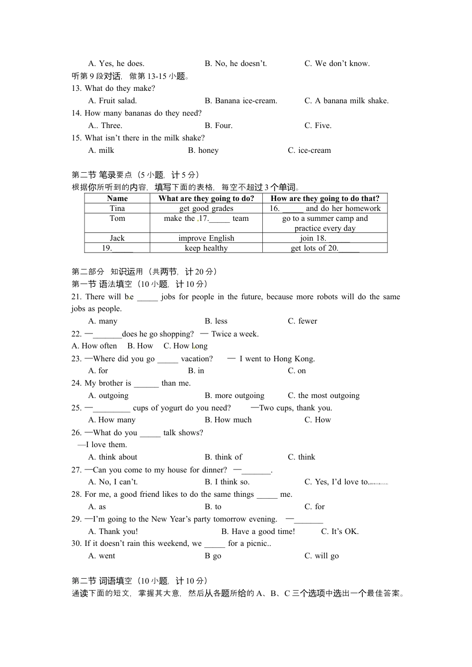 【期末试题】10. 人教版八年级英语上册（附答案）.docx_第2页